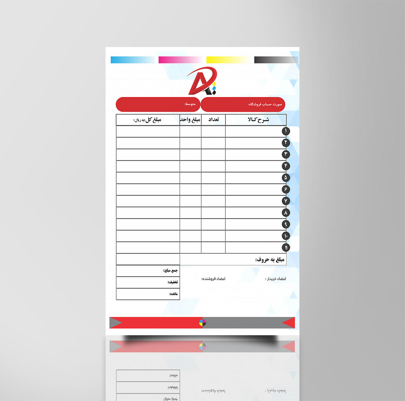 فاکتور تک برگی تحریر 80 گرم